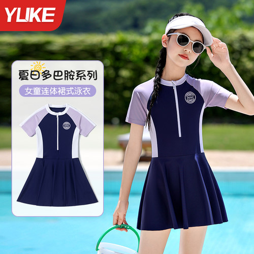 羽克儿童泳衣女童防晒温泉泳装