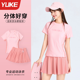 儿童泳衣女童初中生2026新款 夏 中大童分体游泳衣女孩保守训练泳装