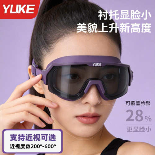 高清防雾带度数成人大框游泳镜