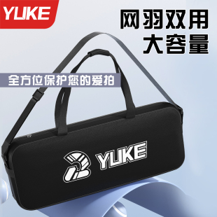 羽毛球拍包2025新款 大容量防水单肩背包手提包 网球包保护套男女款
