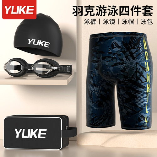 90天质保专业五分泳裤速干透气