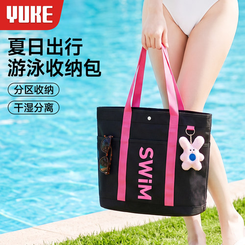 干湿分离防水大容量游泳托特包