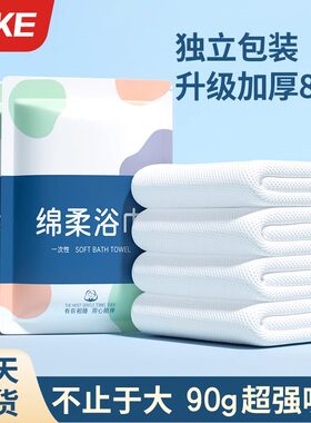 权威检测安全无添加一次性浴巾