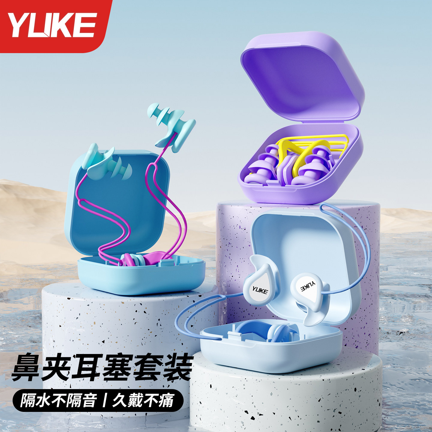 防呛黑科技！硅胶材质耳塞鼻夹图片