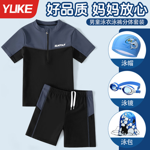 男童青少年泳衣泳裤套装