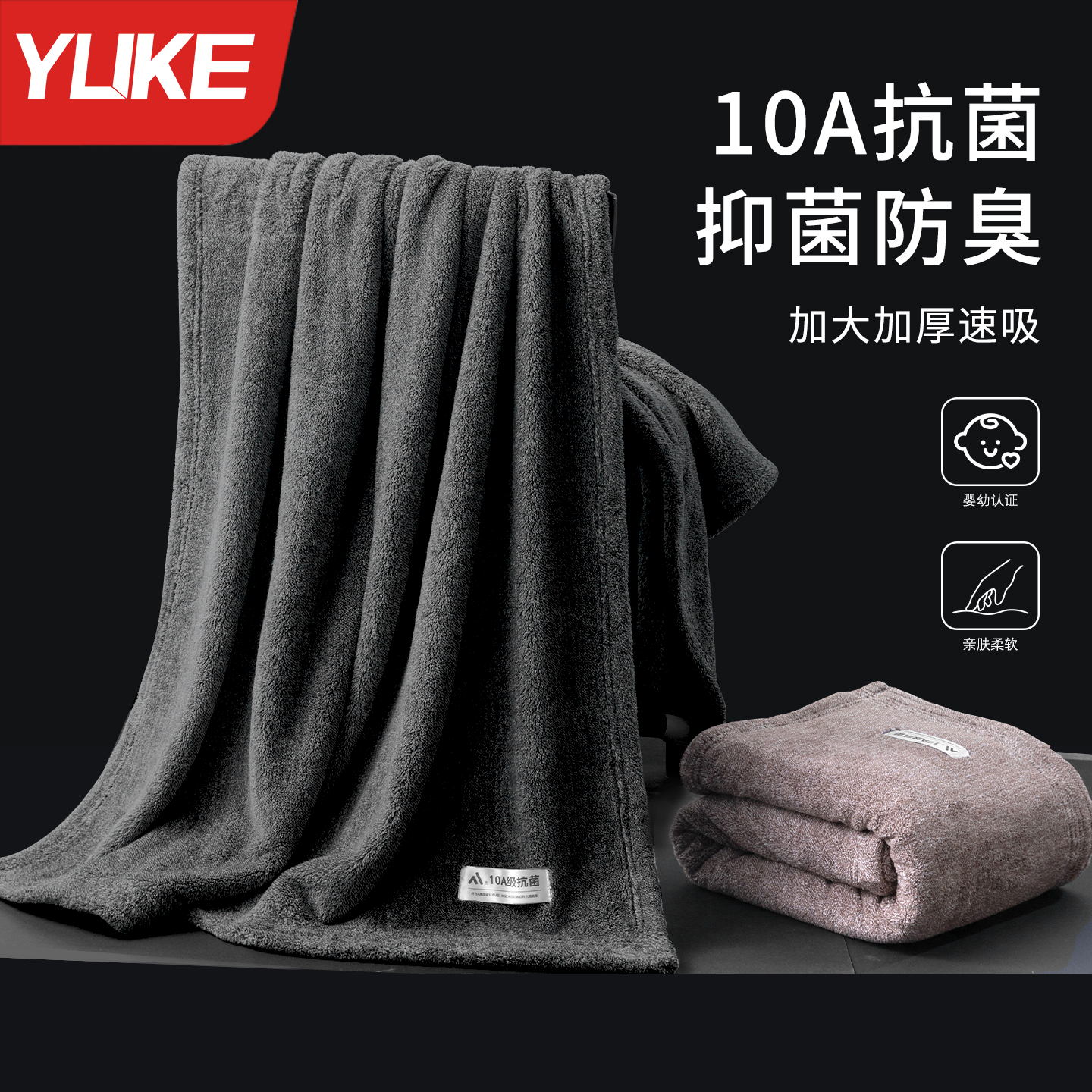 10A抗菌家用加厚吸水大浴巾毛巾
