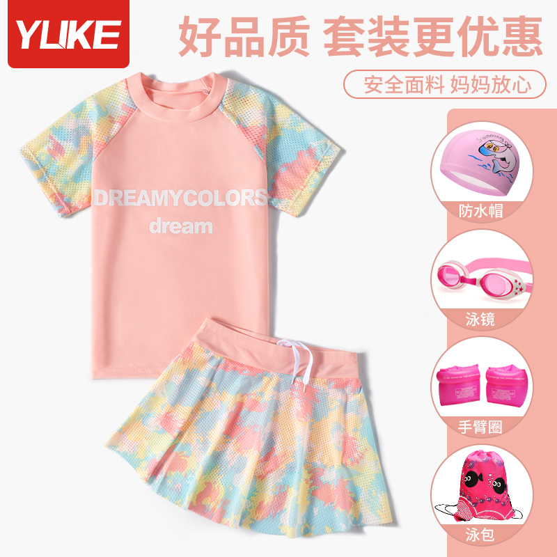 羽克儿童泳衣女童分体时尚游泳衣