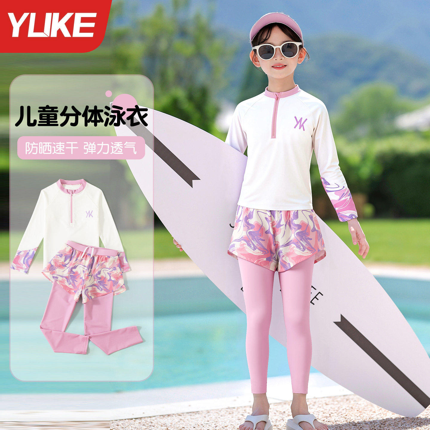 儿童泳衣女童分体长袖长裤防晒游泳衣2026新款女孩中大童训练泳装