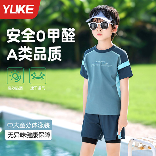 男童青少年分体速干泳衣泳裤套装