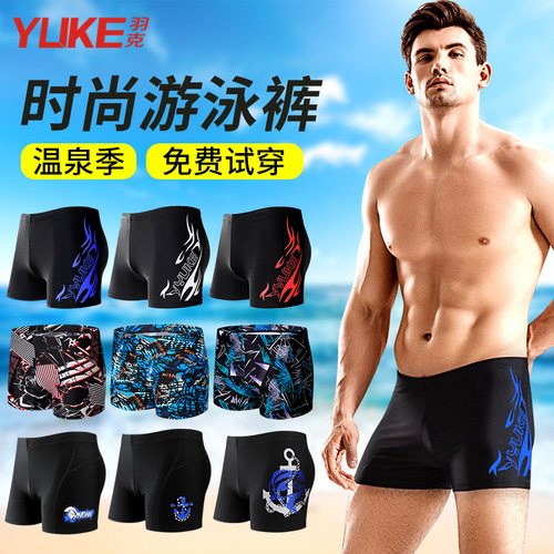 泡温泉大码时尚男士游泳装备