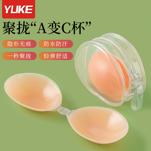 胸贴胸垫隐形透气防走光防水防汗