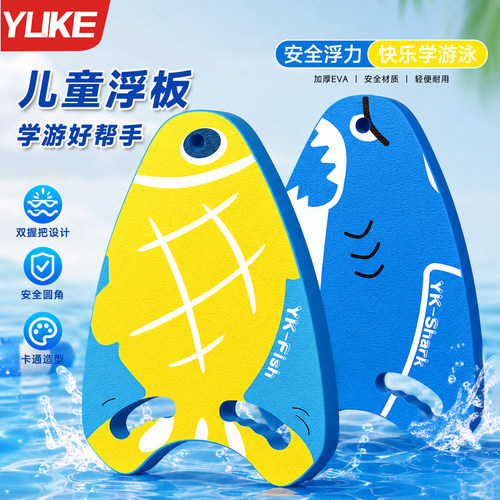儿童游泳馆专用训练浮板漂浮板