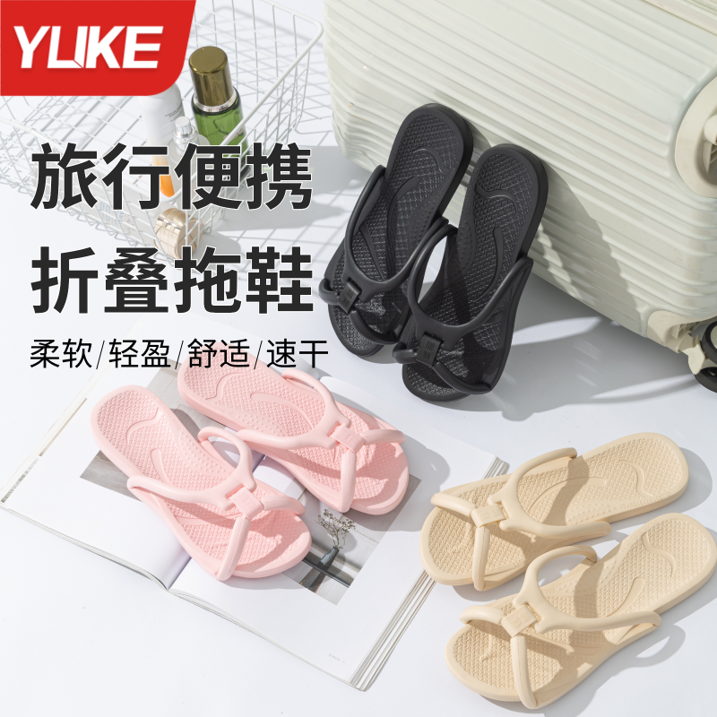 便携式折叠防滑软底凉拖