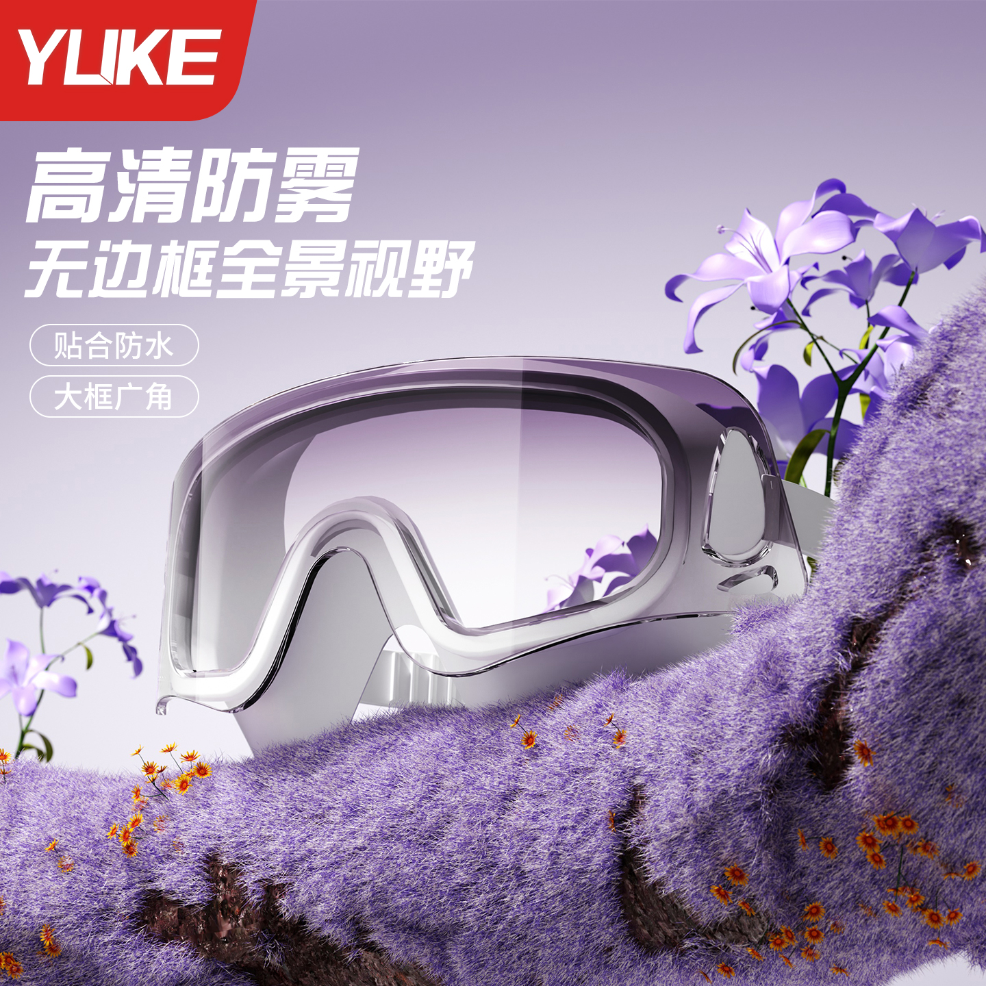 品牌泳镜累计销量300万+