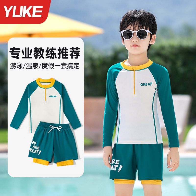 儿童泳衣男童2025新款分体游泳衣中大童男孩青少年防晒泳裤套装夏