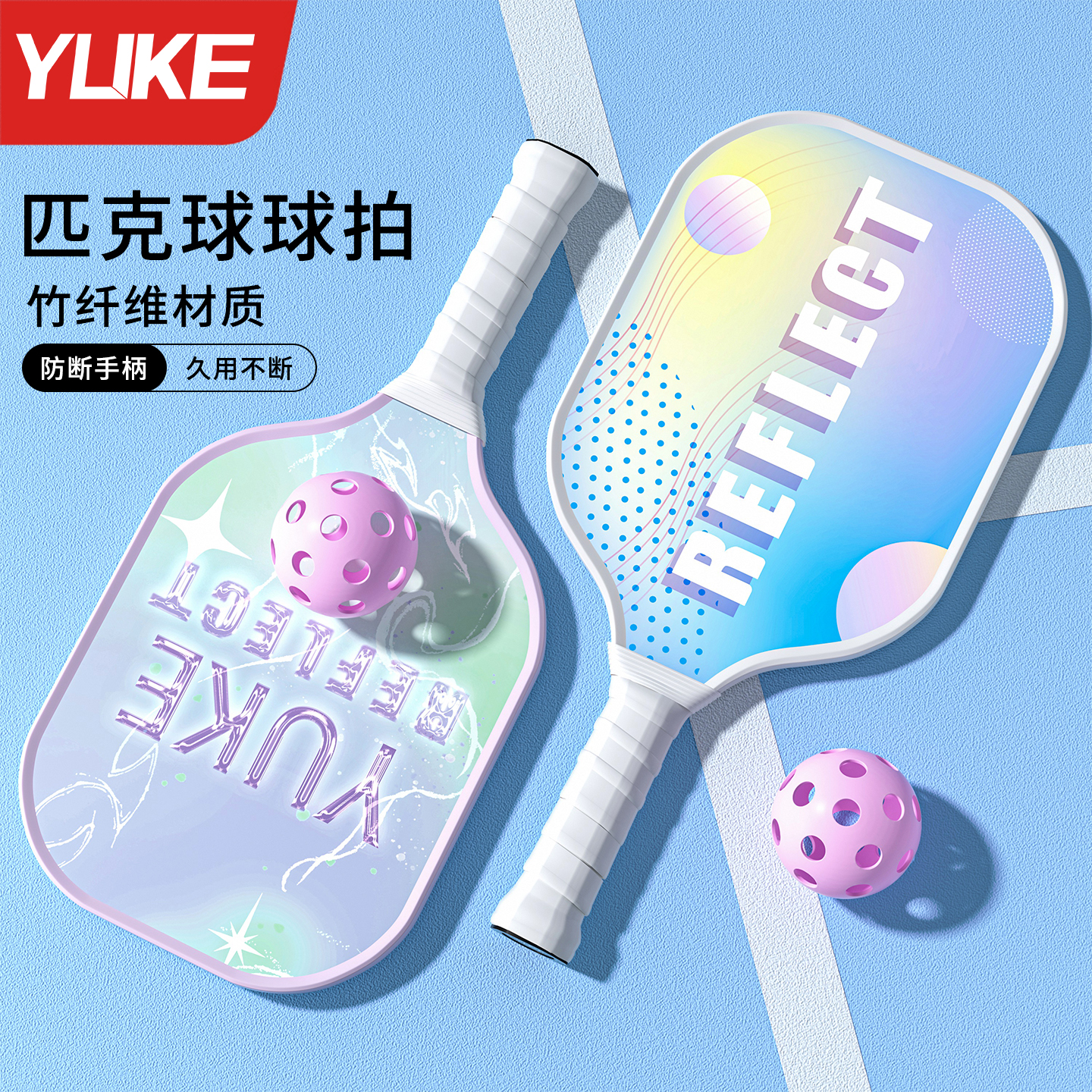 匹克球拍成人儿童全套专业皮克球