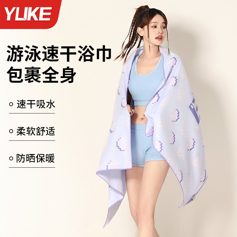 高級感速干浴巾游泳吸水不掉毛