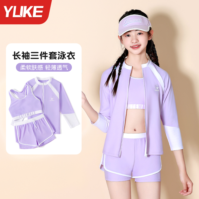 儿童泳衣女孩分体防晒三件套游泳衣2025新款女童中大童温泉套装备