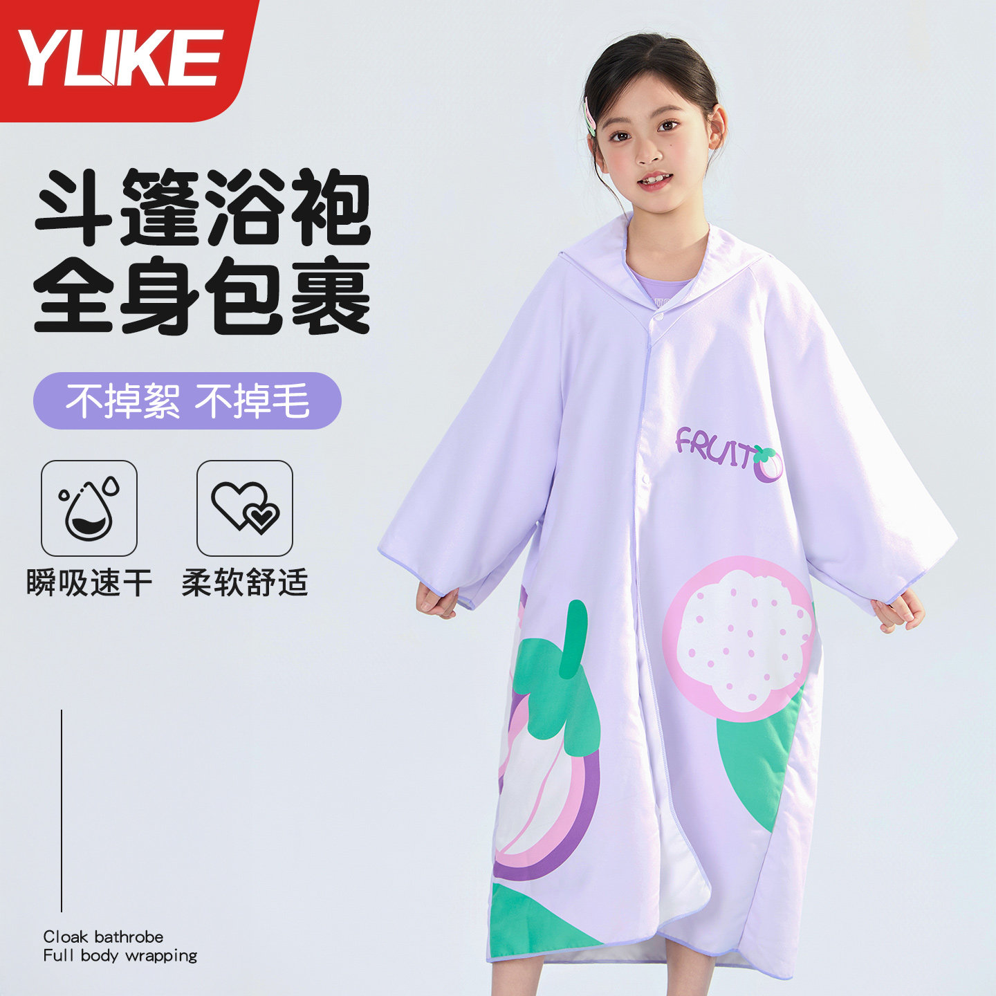 给足宝宝的安全感！连帽一体浴袍图片