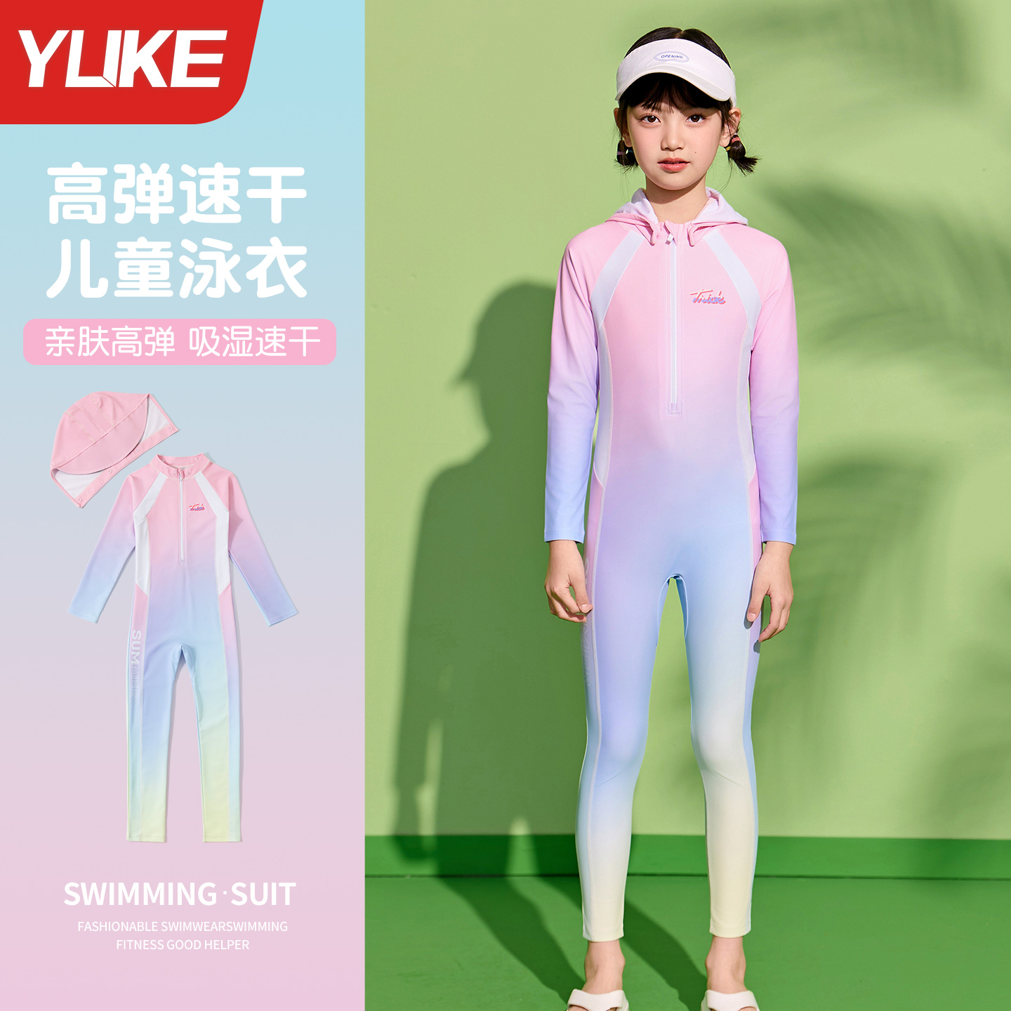 儿童泳衣女童2025新款长袖连体游泳衣女孩中大童初中生防晒泳装夏
