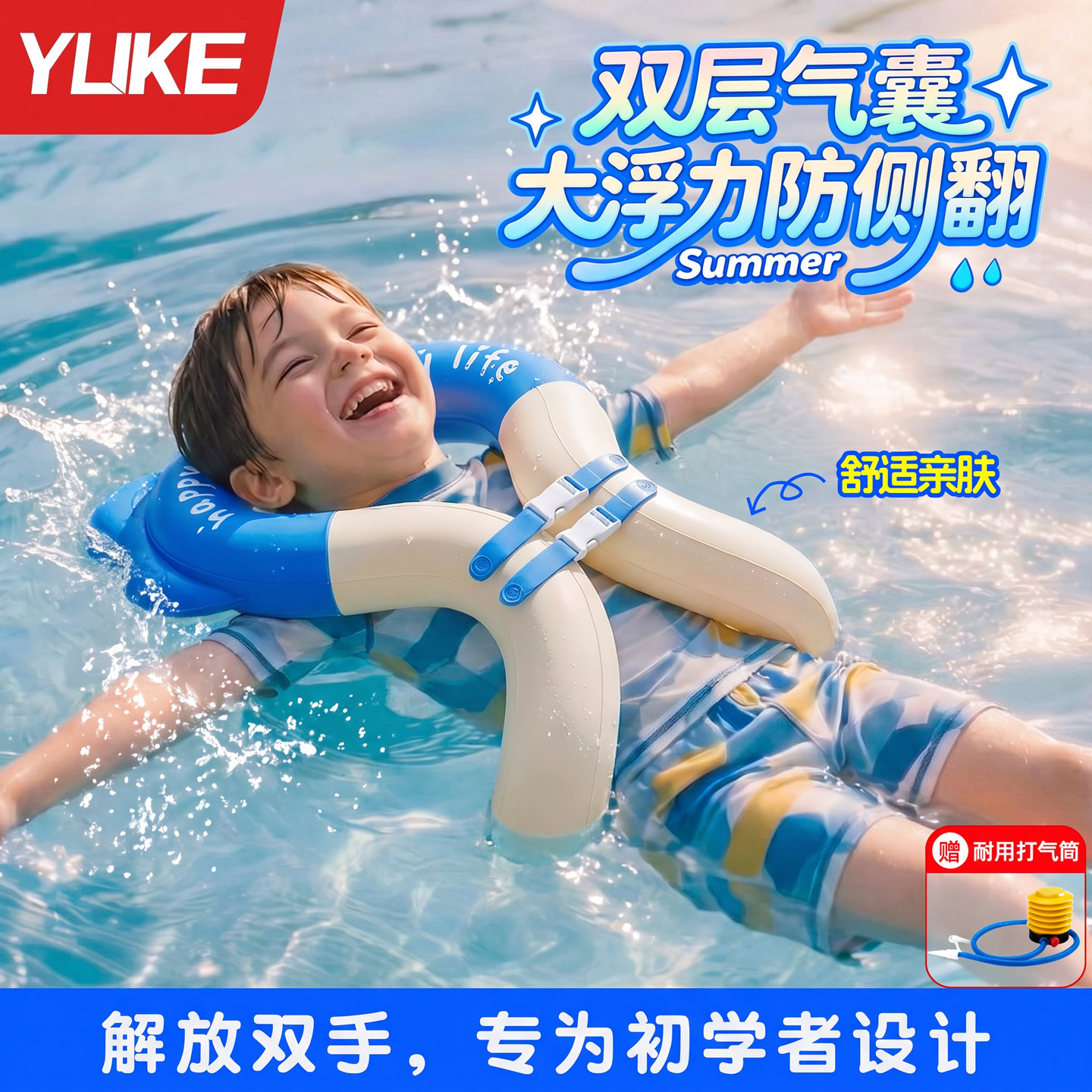 加厚防侧翻大浮力儿童游泳圈图片