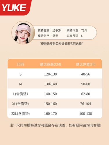 Детский раздельный купальник, комплект для тренировок, подходит для подростков, защита от солнца