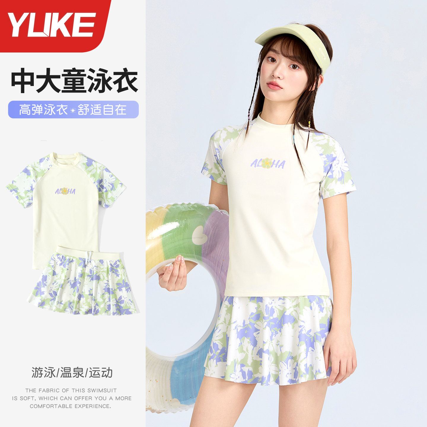 女童中大童初中生分体游泳衣图片