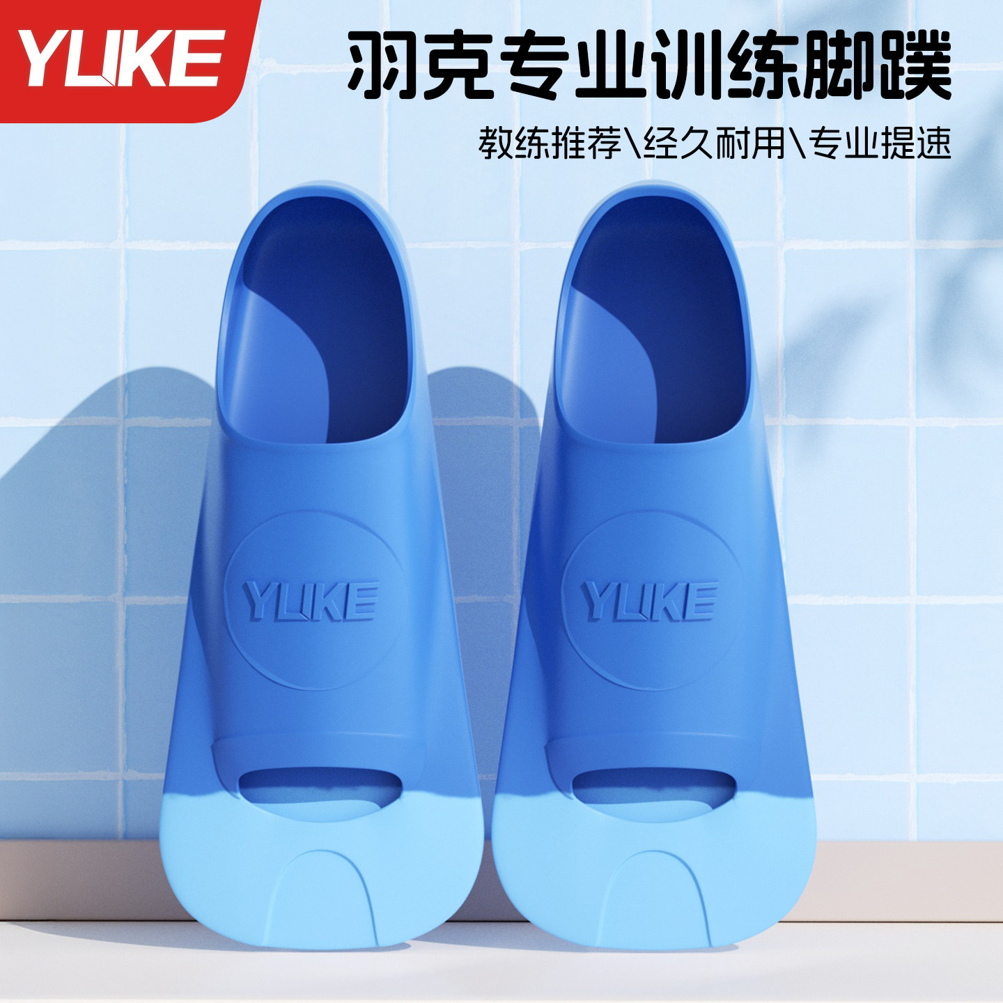 游泳顺畅不磨脚！成人专业脚蹼图片