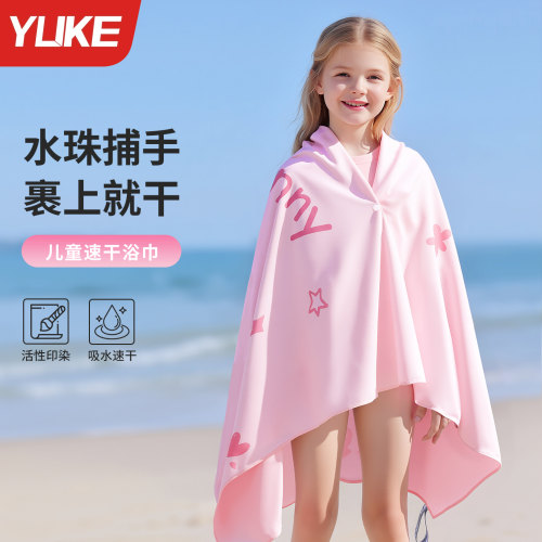 儿童超软游泳洗澡专用速干浴袍