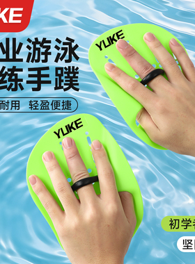 游泳手蹼成人自由泳训练辅助装备儿童游泳训练助泳提速硅胶划手掌