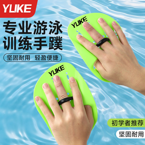 儿童成人游泳手蹼自由泳专业训练