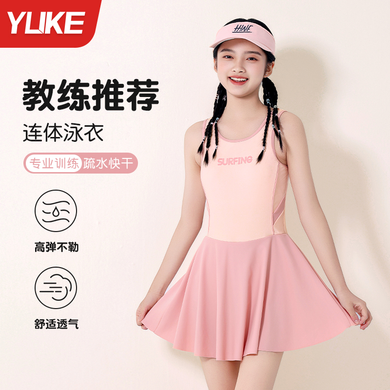 儿童泳衣女童中大童连体游泳衣2025新款夏女孩初中生保守训练套装