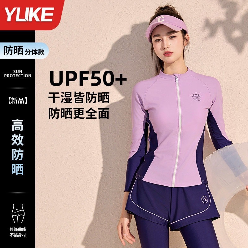 女士游泳衣防晒长袖长裤分体图片