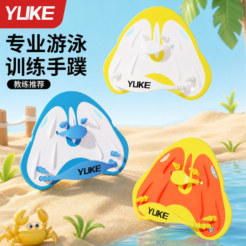 提速增强臂力游泳专用手蹼