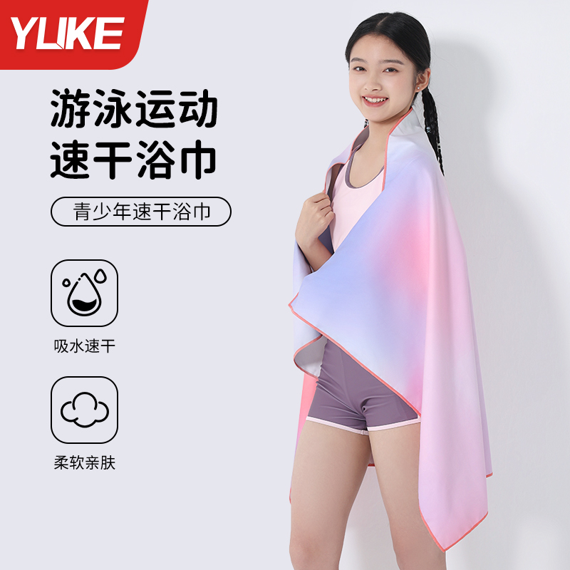 游泳浴巾吸水速干浴巾