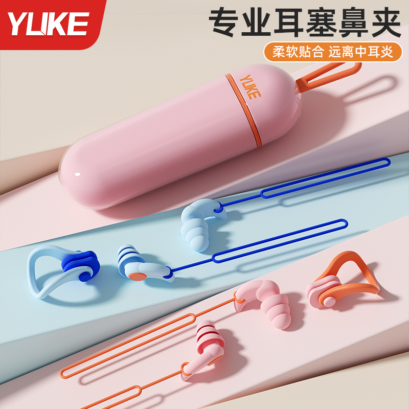 遠離中耳炎！游泳專用耳塞鼻夾