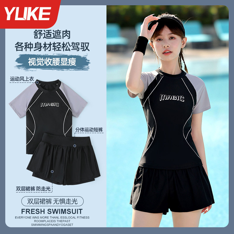 泳衣女2024新款保守分体泳装游泳馆专用微胖女孩泡温泉遮肉游泳衣