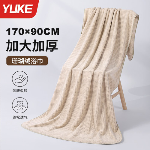 浴巾高级感家用珊瑚绒吸水