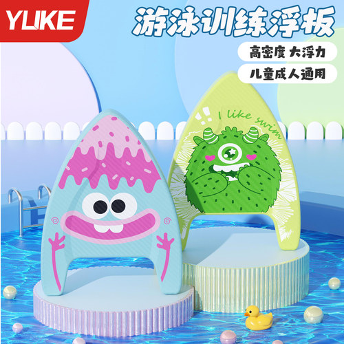 浮板儿童成人漂浮板游泳辅助工具