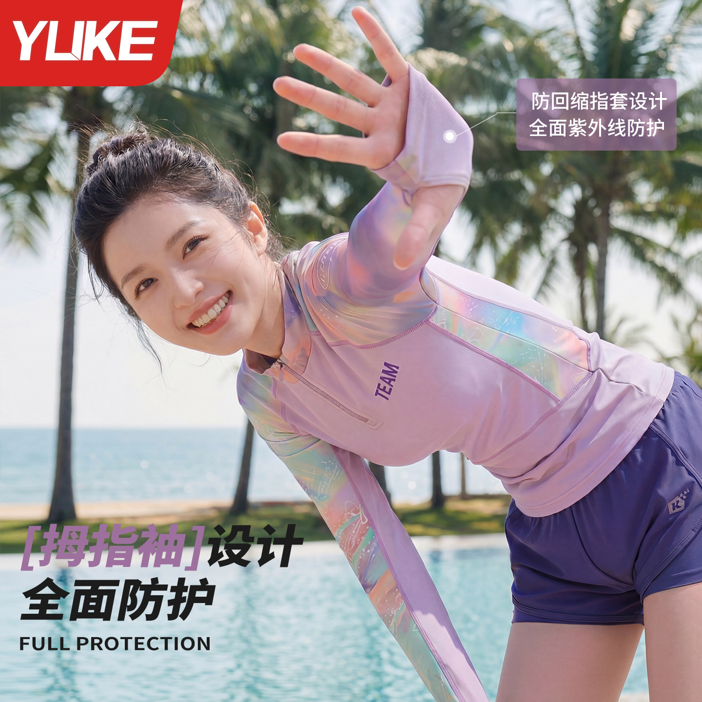 羽克分体泳衣女2026新款长袖防晒泳衣海边度假泡温泉游泳三件套装