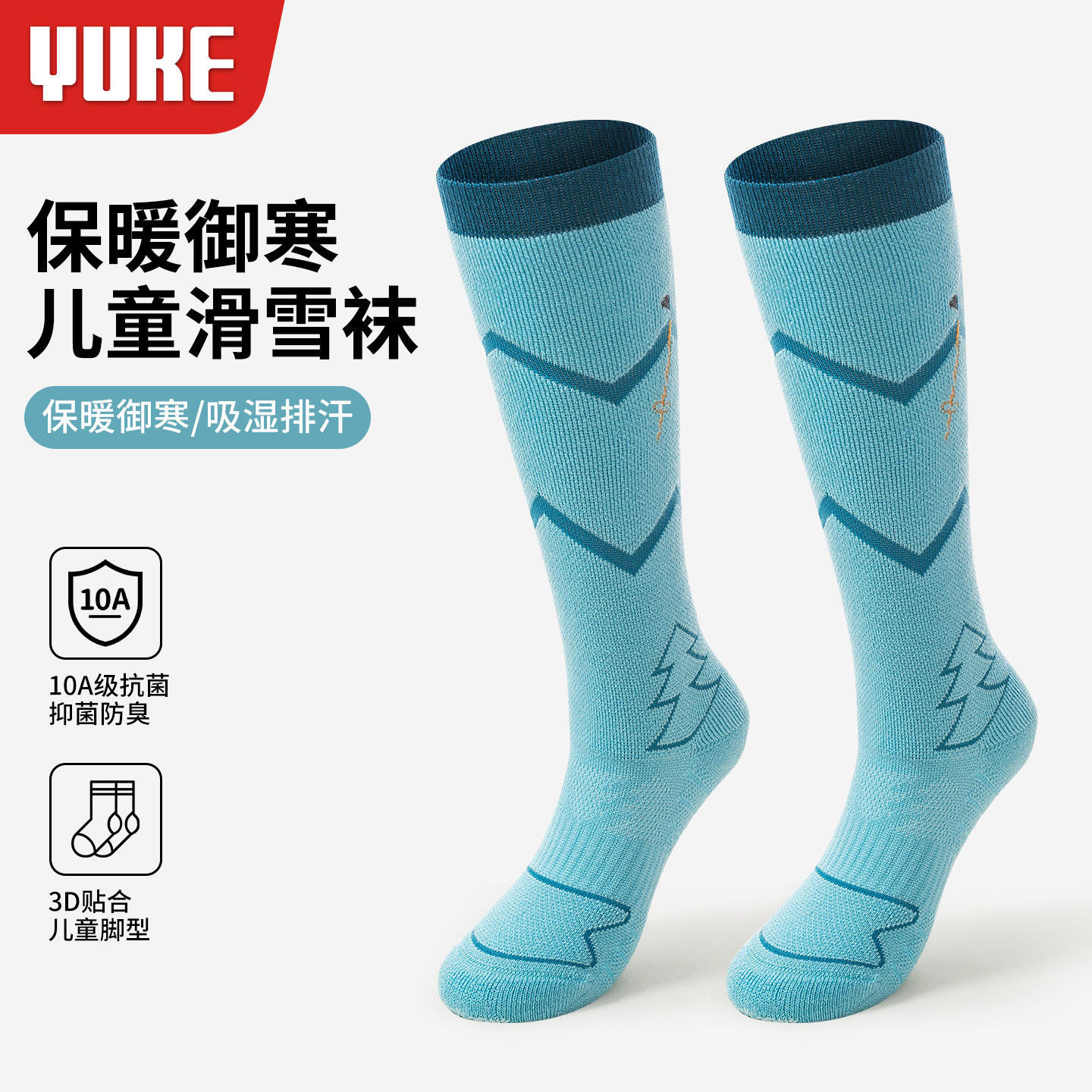 儿童美利奴羊毛滑雪袜保暖吸湿速干雪地防寒高筒袜雪袜女长筒袜男