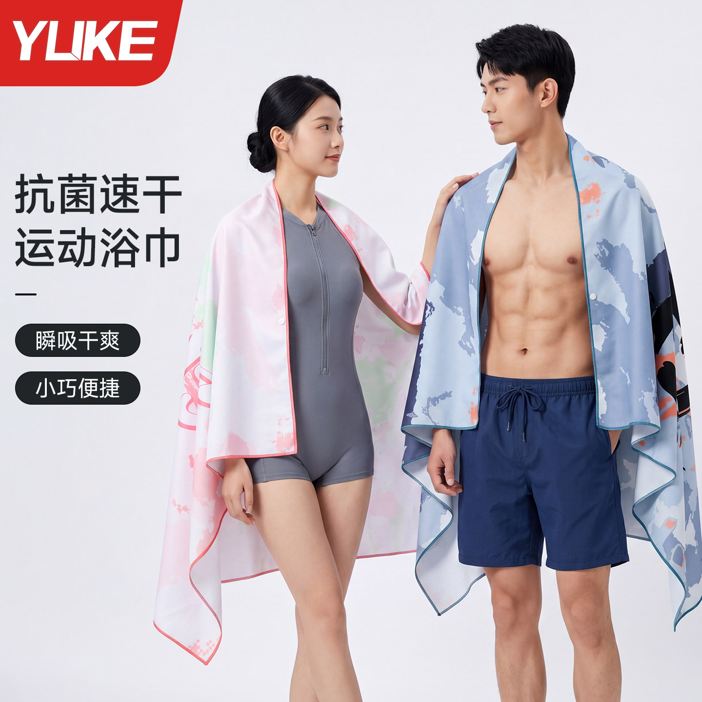 不掉毛！速干游泳吸水抗菌浴巾图片