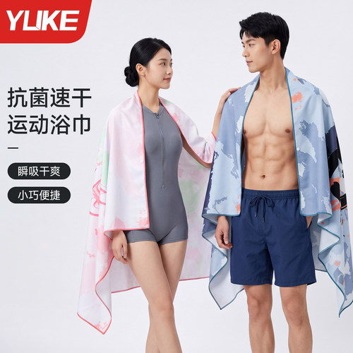不掉毛！速干游泳吸水抗菌浴巾