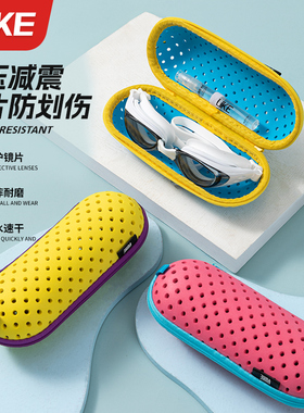 泳镜收纳盒轻巧便携眼镜盒大号防刮花镜片耐磨透气防摔游泳专业