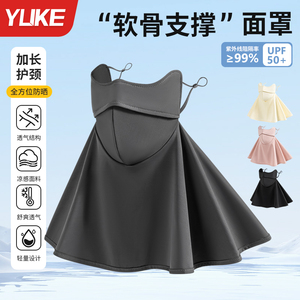 防晒面罩女夏防紫外线护眼角显脸小防晒面罩护脖一体骑行遮阳面纱