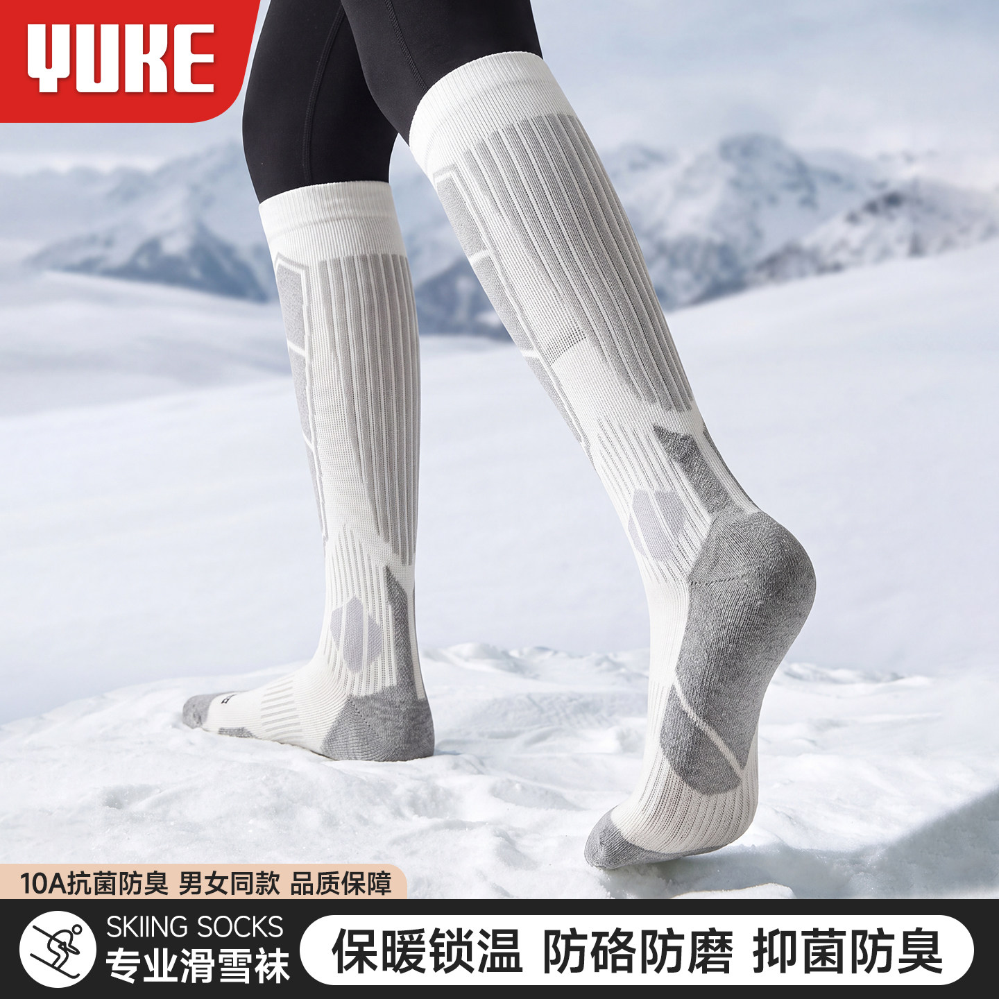 滑雪袜美利奴羊毛男女单双板速干压力运动长筒袜冬季雪山保暖袜