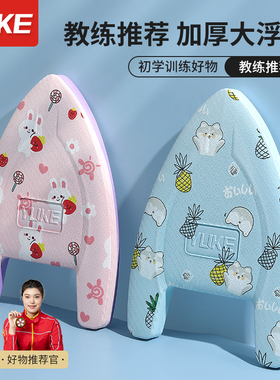游泳浮板加厚打水板A字三角板漂浮板成人儿童初学者装备训练神器