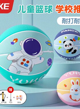 篮球儿童正品5号小学生幼儿园专用训练3-4号小孩男女耐打蓝球皮球