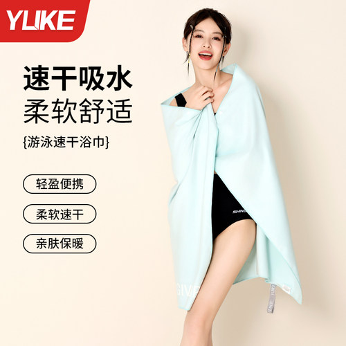 游泳速干浴巾超强吸水运动健身