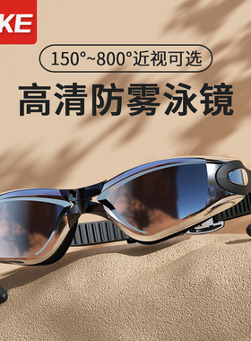 泳镜游泳眼镜装备男士高清防雾防水近视度数潜水专业泳帽泳镜套装